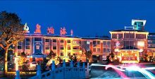 大河票務(wù)網(wǎng)簽約平頂山皇姑浴溫泉酒店票務(wù)獨(dú)家代理