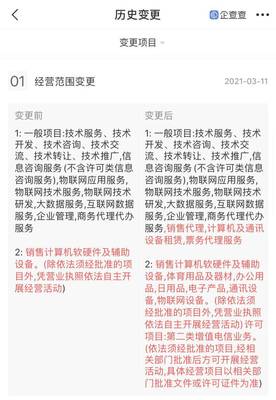 京東關(guān)聯(lián)企業(yè)東東有魚公司新增票務(wù)代理服務(wù)經(jīng)營范圍，業(yè)務(wù)布局再拓展