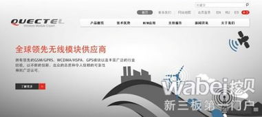 移遠(yuǎn)通信申請新三板掛牌上市 聚焦計算機軟硬件開發(fā)的新機遇