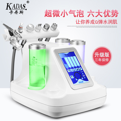 KADAS/卡丹斯電子美容儀 潔面、補水、嫩膚、水氧、小氣泡、吸黑頭一機多能，開啟居家專業級護膚新體驗